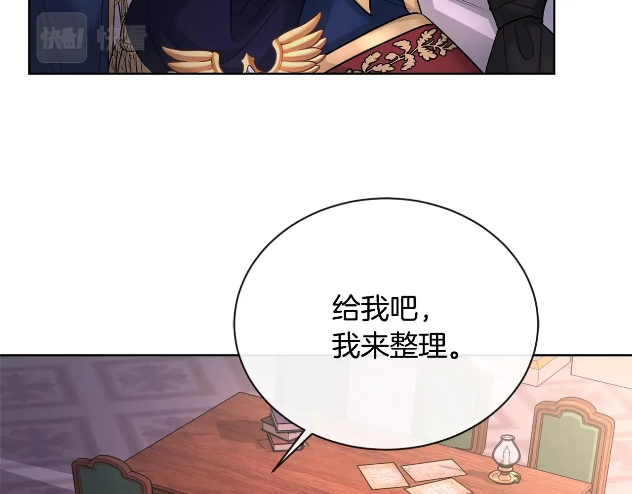 第27话 抱歉，我来晚了 第68页