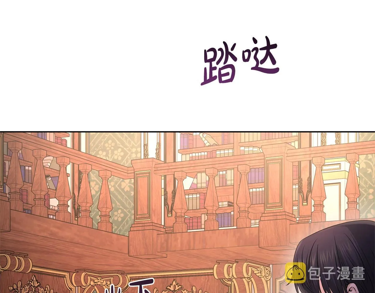 第27话 抱歉，我来晚了 第89页