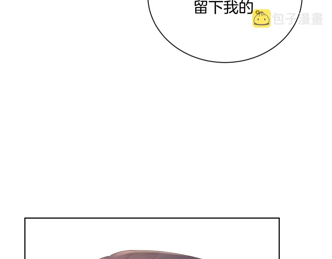 第27话 抱歉，我来晚了 第98页