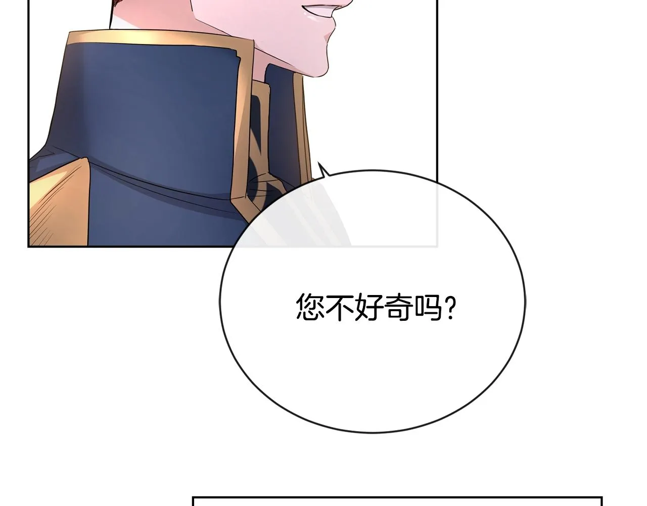 第27话 抱歉，我来晚了 第110页