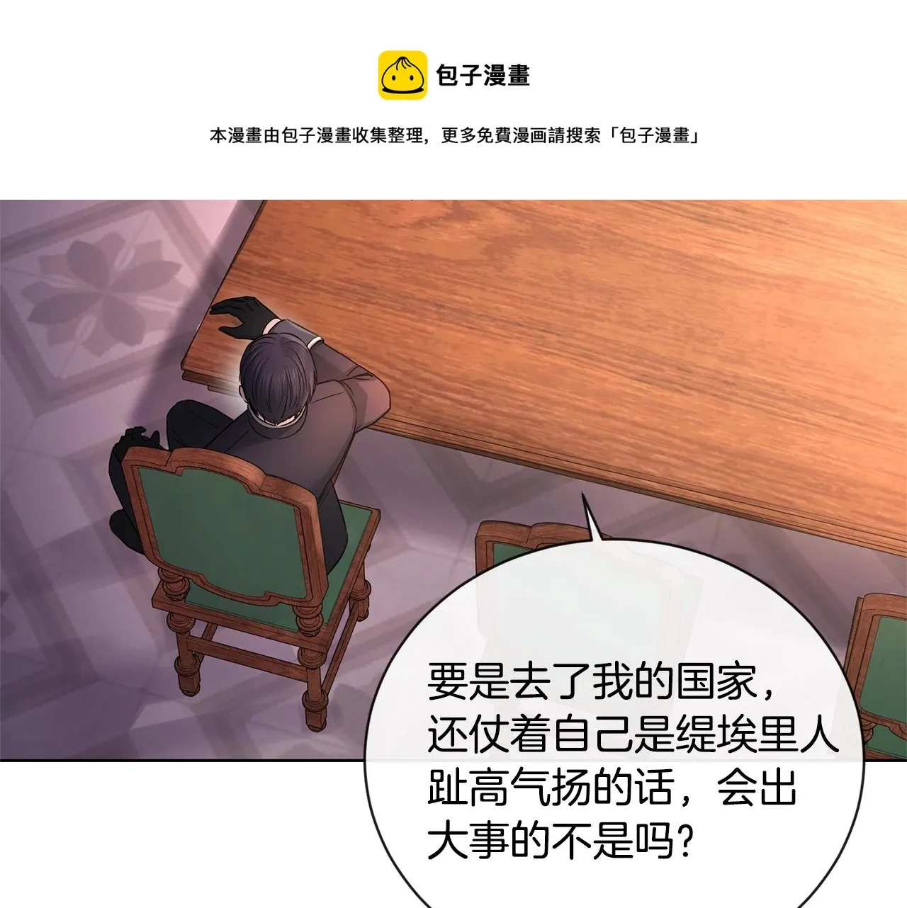 第27话 抱歉，我来晚了 第119页
