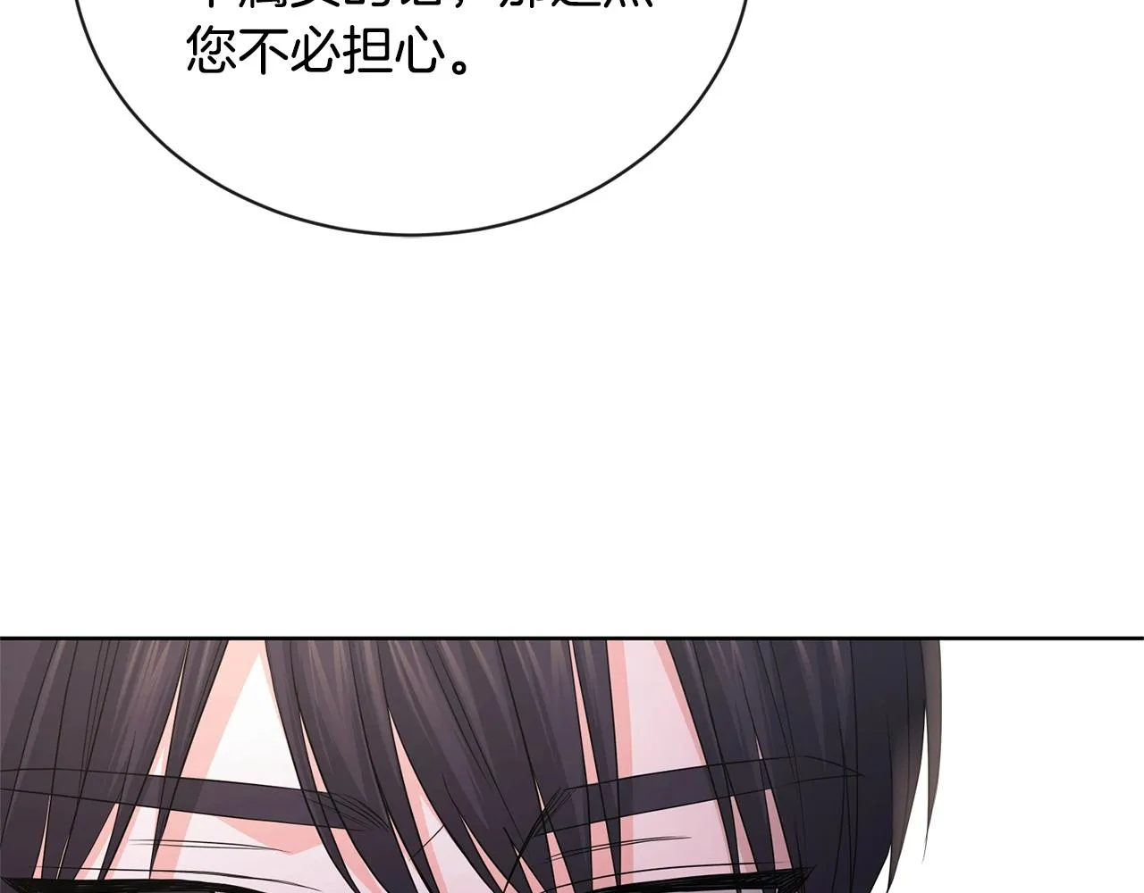 第27话 抱歉，我来晚了 第122页