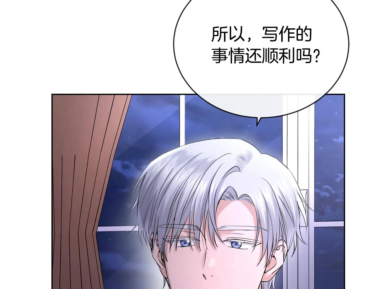 第27话 抱歉，我来晚了 第131页