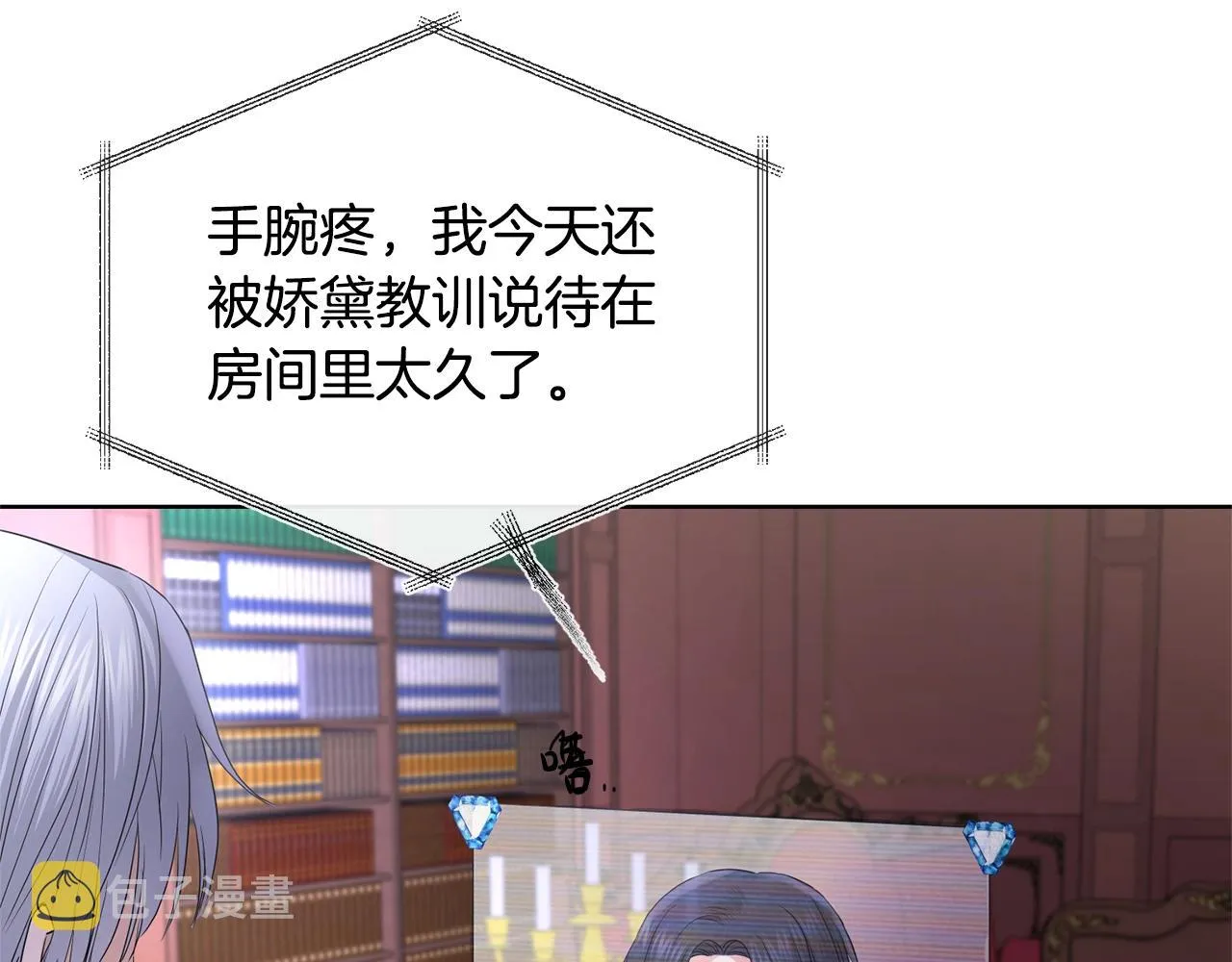 第27话 抱歉，我来晚了 第133页