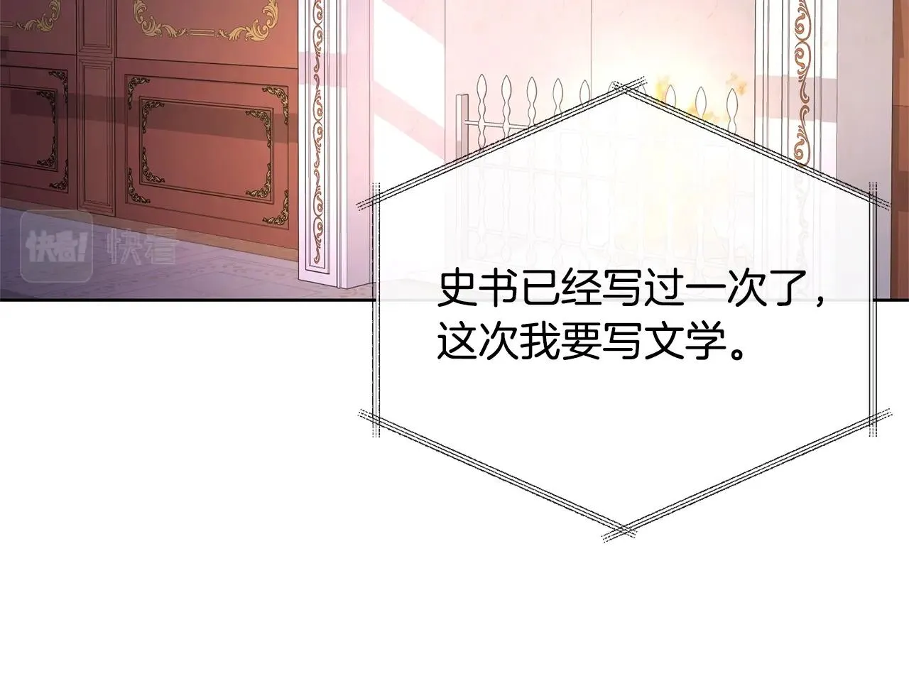 第27话 抱歉，我来晚了 第139页