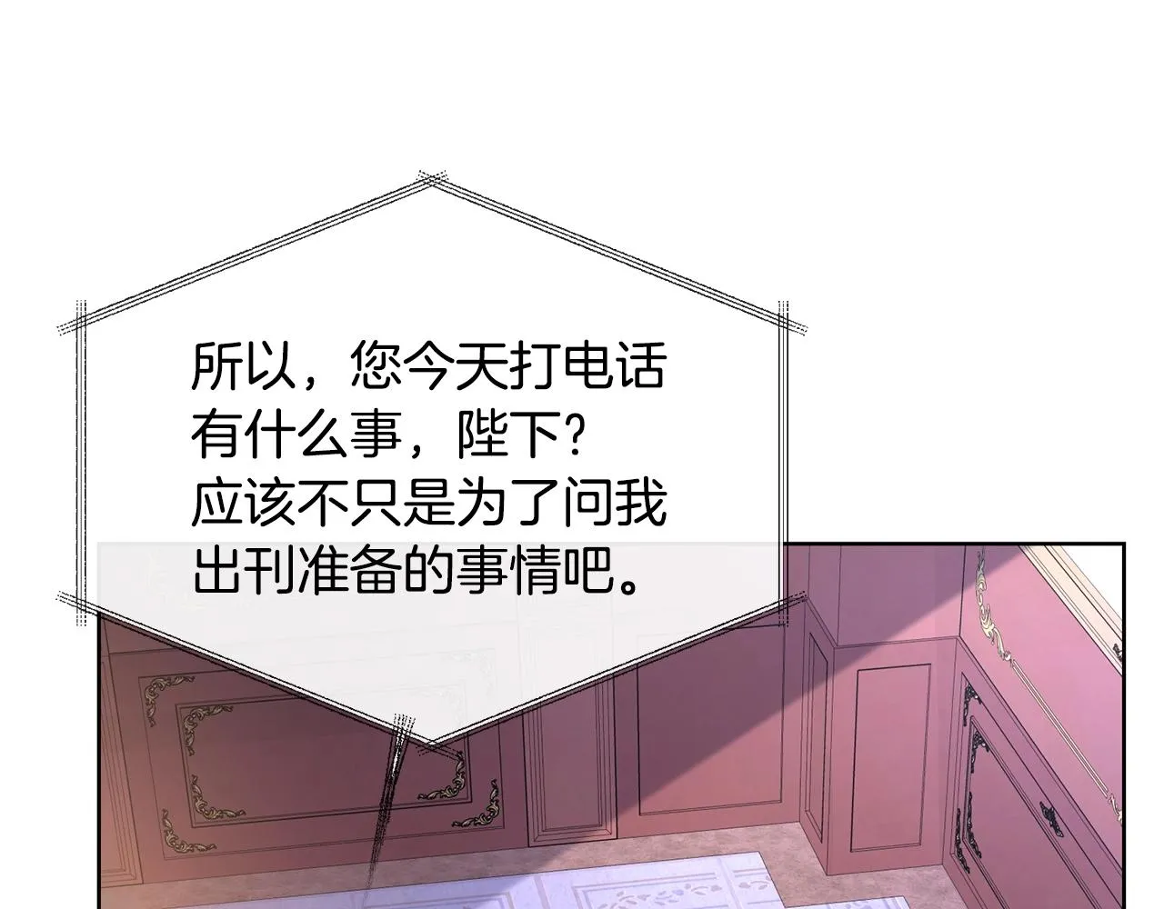 第27话 抱歉，我来晚了 第140页