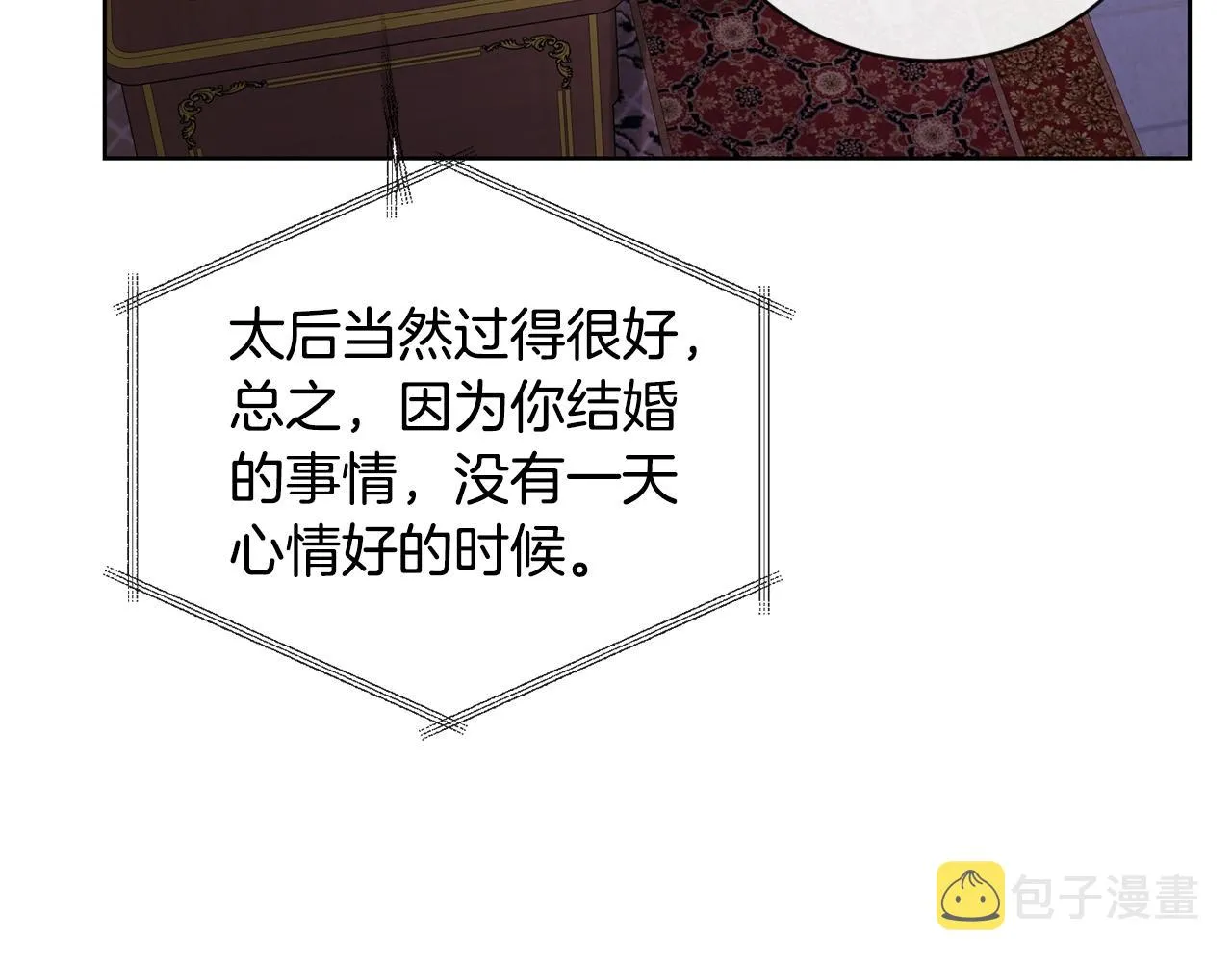 第27话 抱歉，我来晚了 第142页