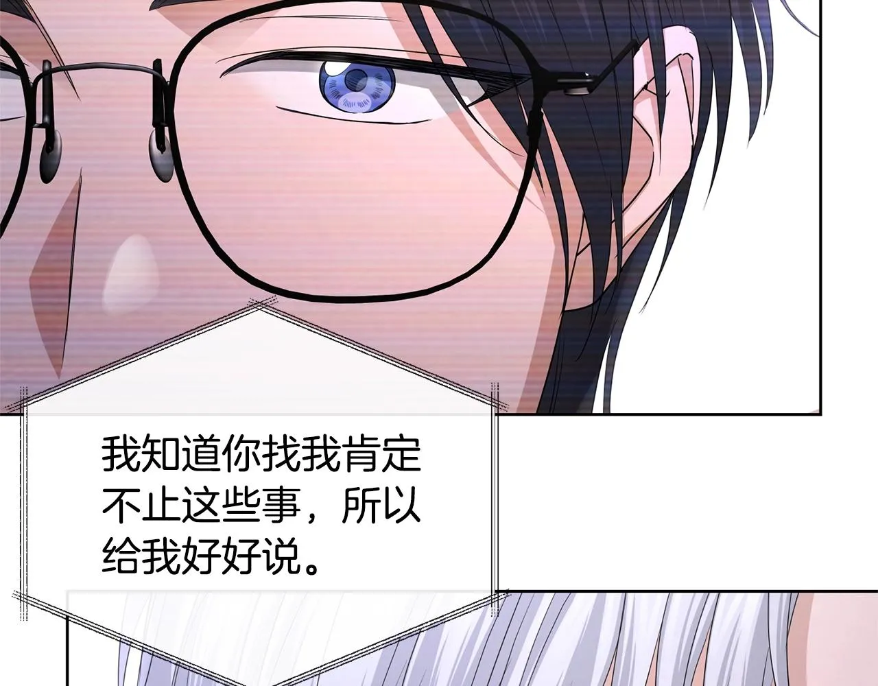 第27话 抱歉，我来晚了 第144页
