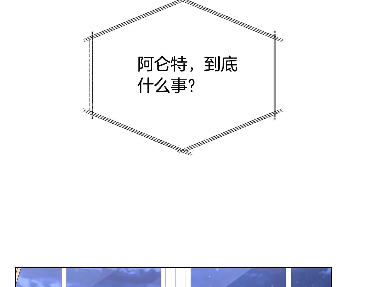 第27话 抱歉，我来晚了 第146页