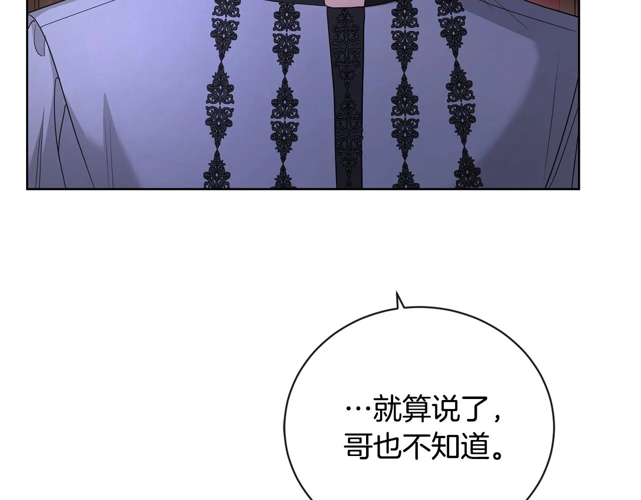 第27话 抱歉，我来晚了 第148页
