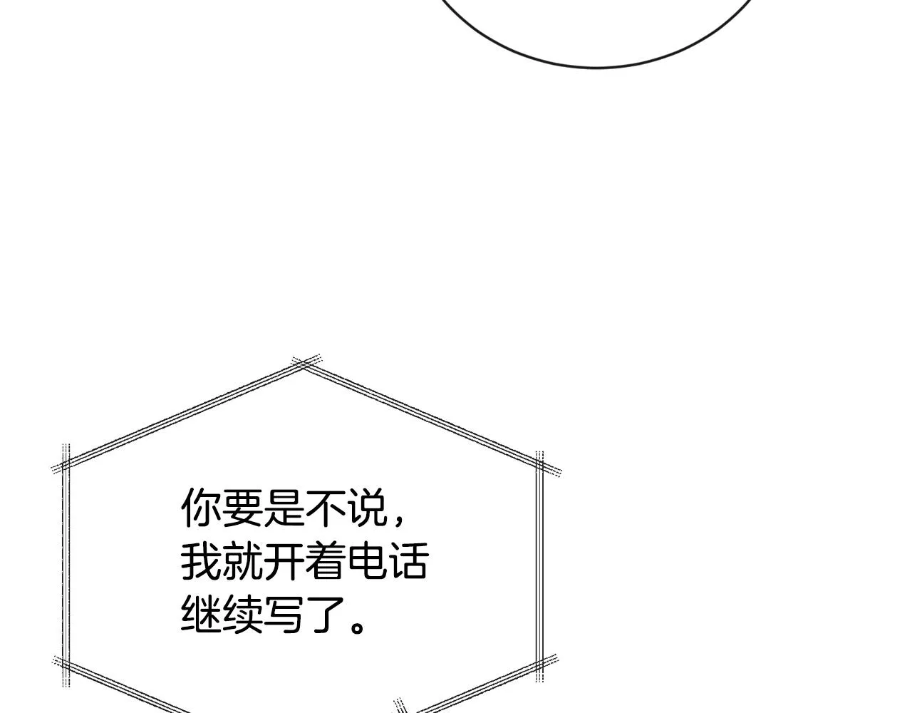 第27话 抱歉，我来晚了 第149页