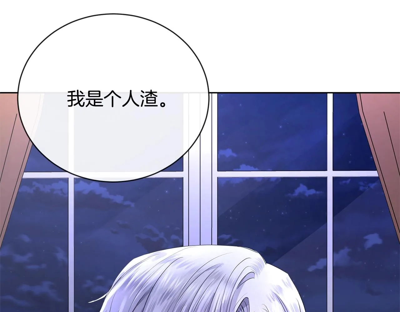 第27话 抱歉，我来晚了 第155页