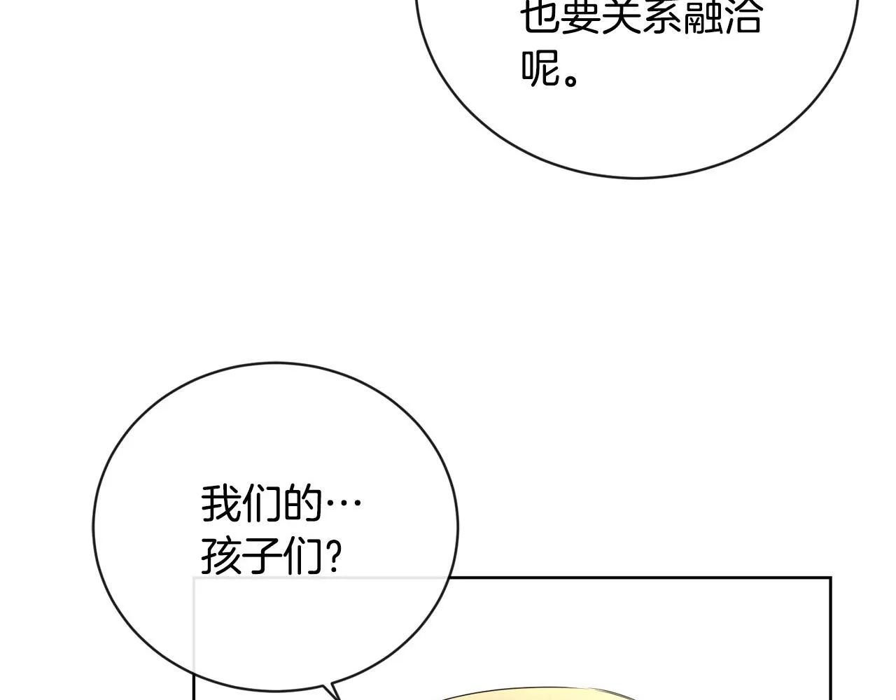 第27话 抱歉，我来晚了 第162页