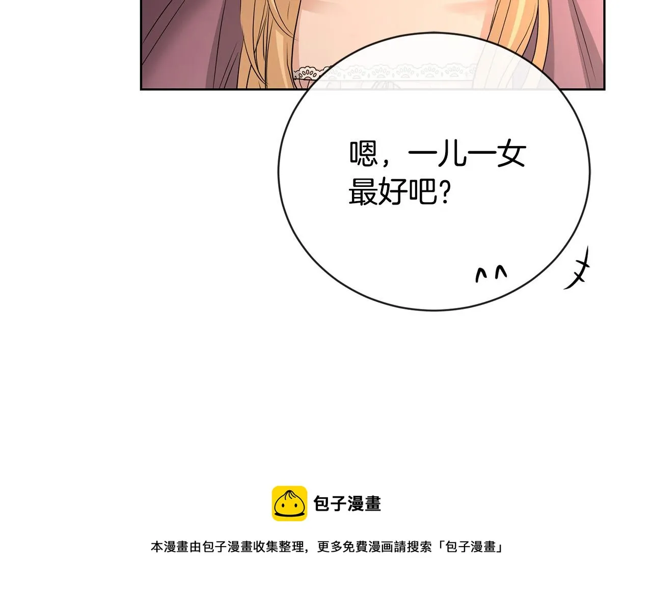 第27话 抱歉，我来晚了 第164页