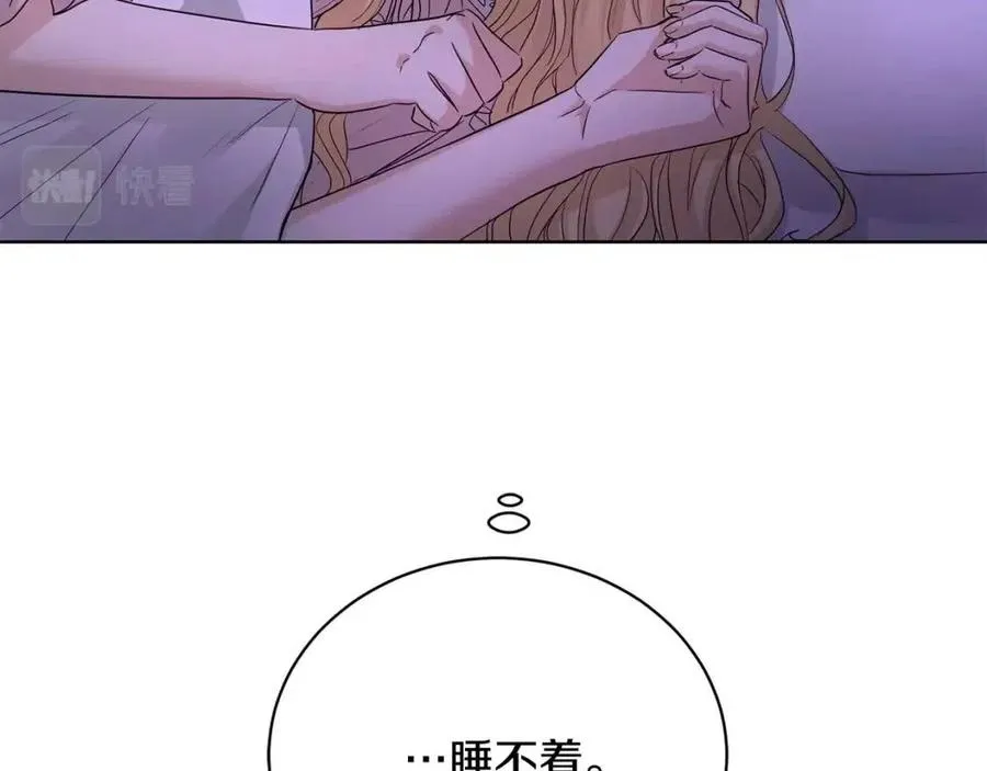 第28话 生孩子？ 第12页