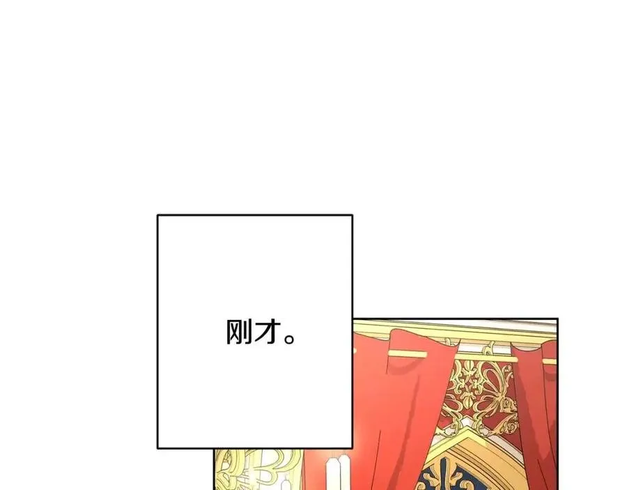 第28话 生孩子？ 第14页