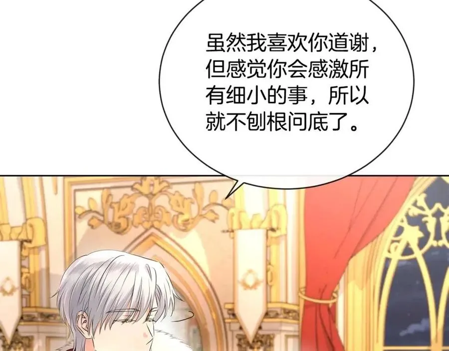 第28话 生孩子？ 第34页