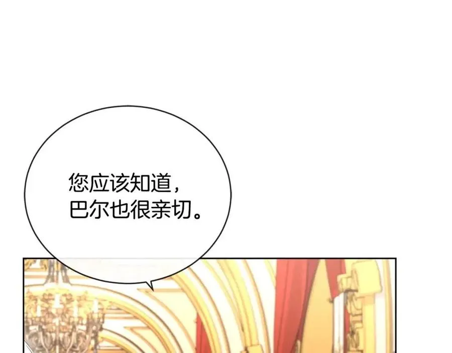 第28话 生孩子？ 第48页