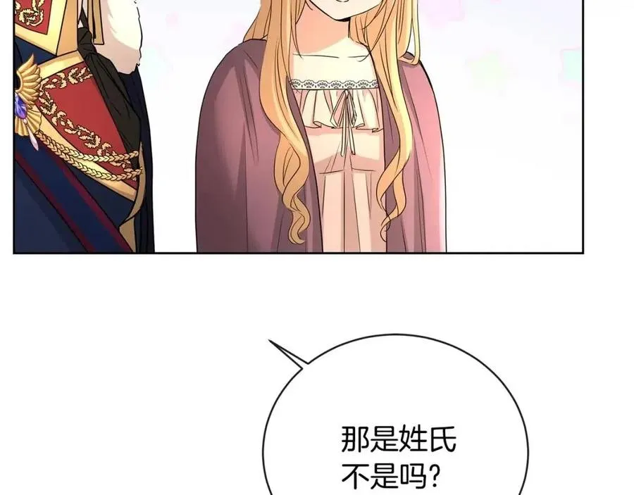 第28话 生孩子？ 第62页