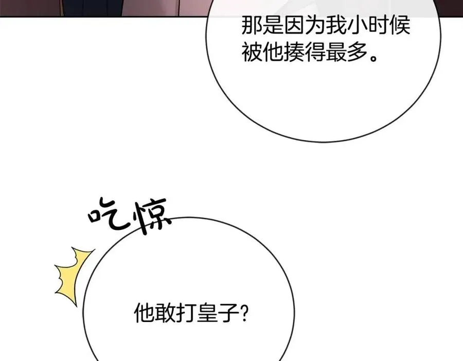 第28话 生孩子？ 第72页