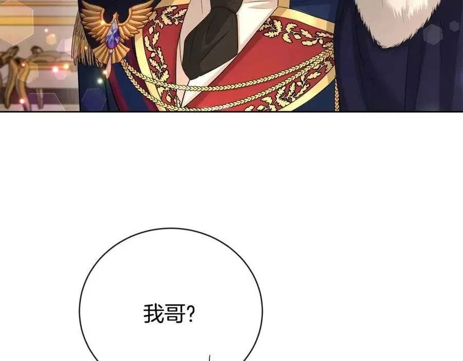 第28话 生孩子？ 第81页