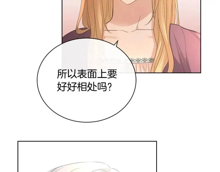 第28话 生孩子？ 第89页