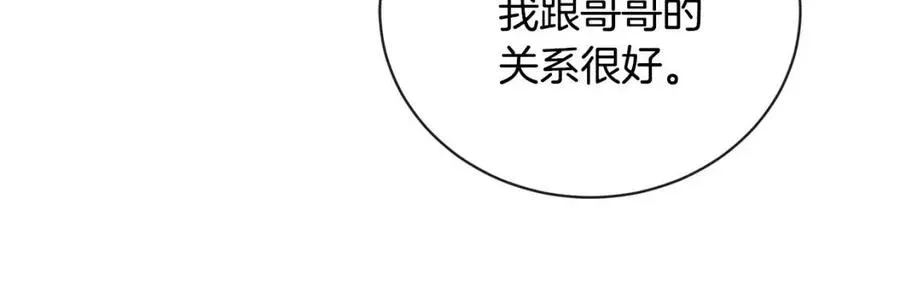 第28话 生孩子？ 第91页