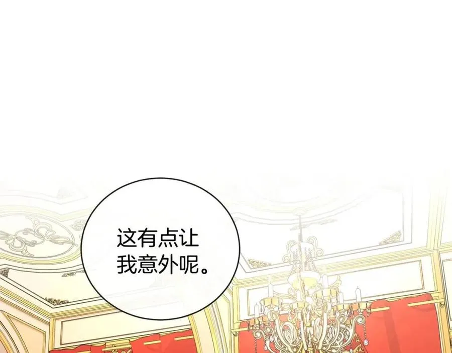 第28话 生孩子？ 第92页