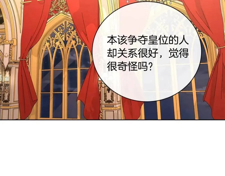 第28话 生孩子？ 第93页