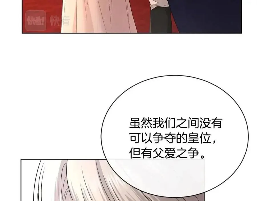 第28话 生孩子？ 第96页