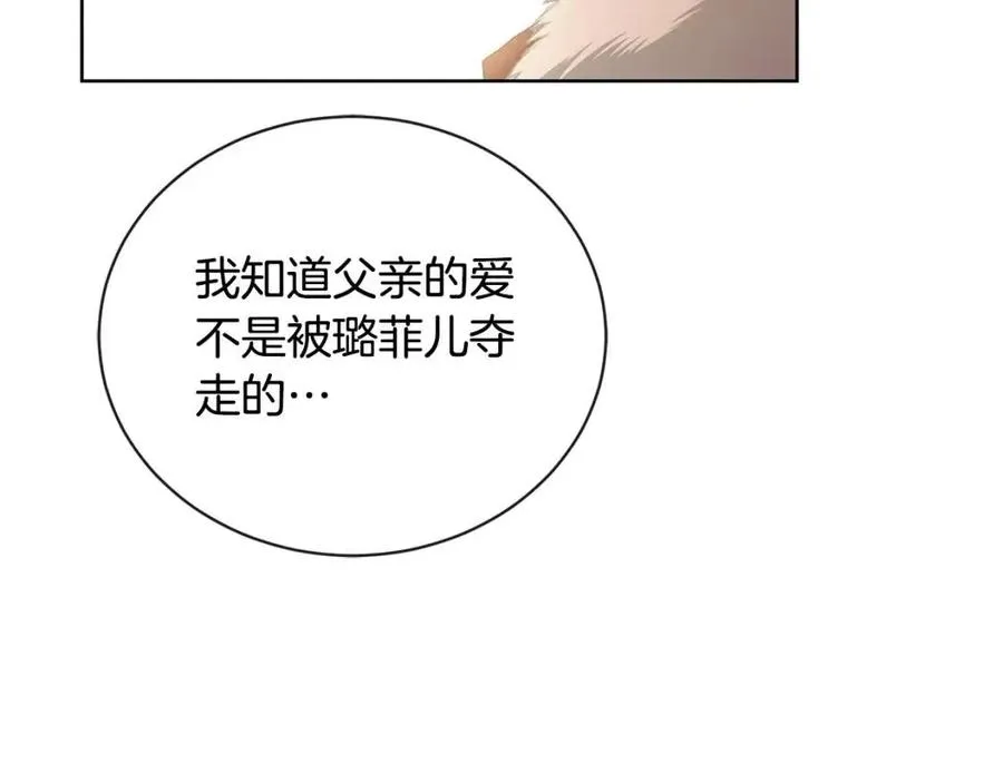 第28话 生孩子？ 第98页