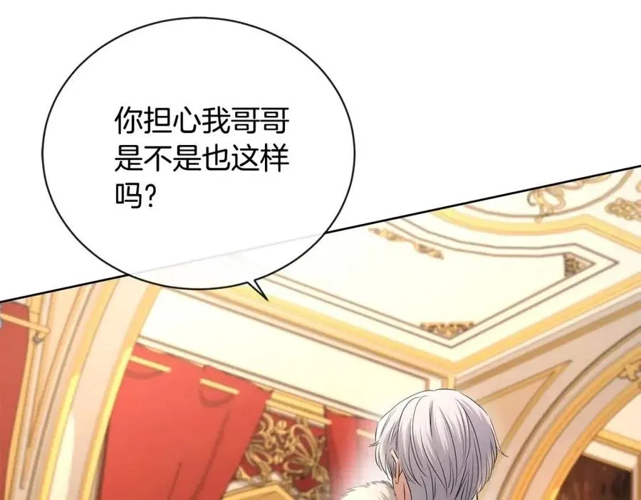 第28话 生孩子？ 第101页