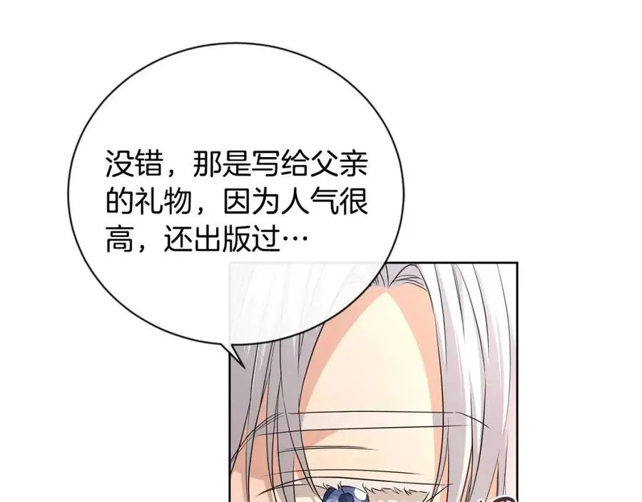 第28话 生孩子？ 第107页