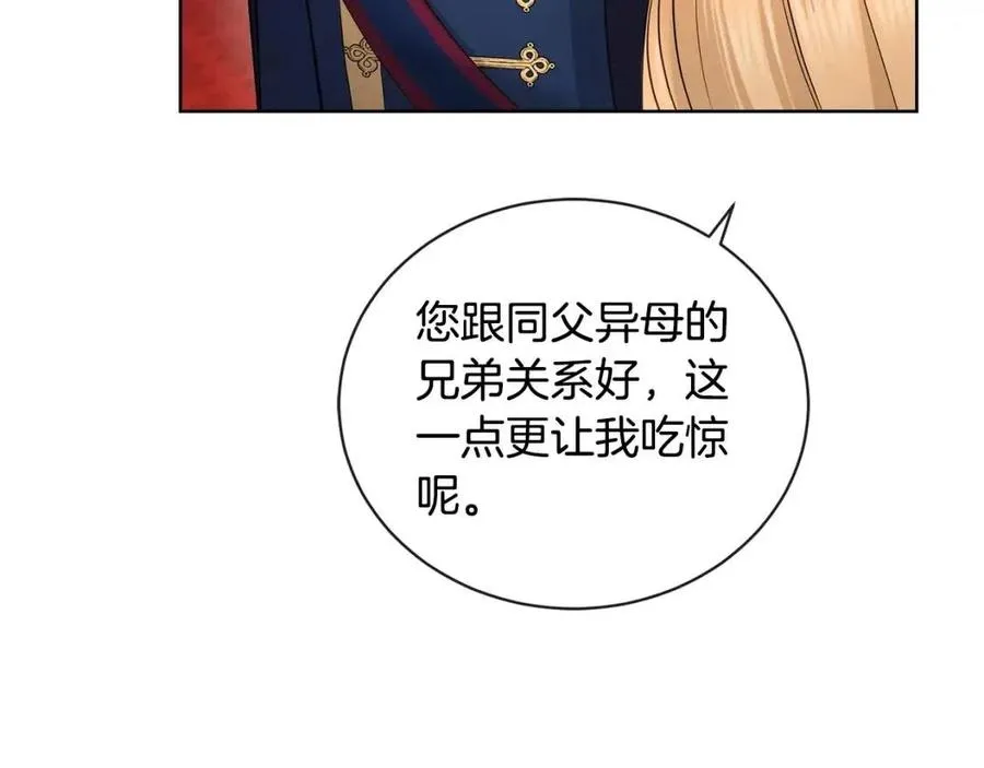 第28话 生孩子？ 第120页