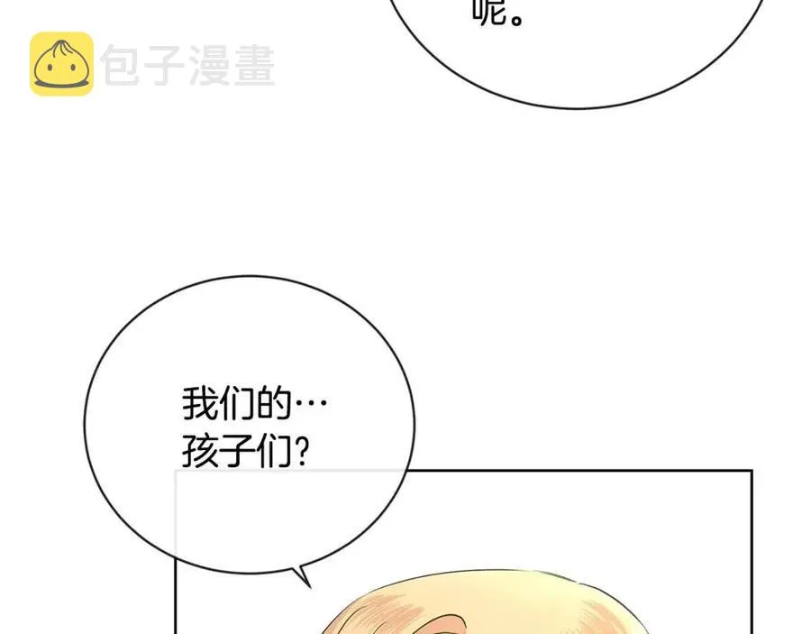第28话 生孩子？ 第123页