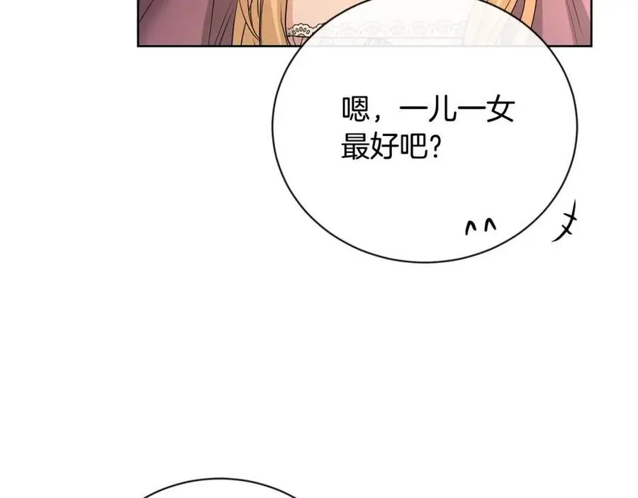 第28话 生孩子？ 第125页