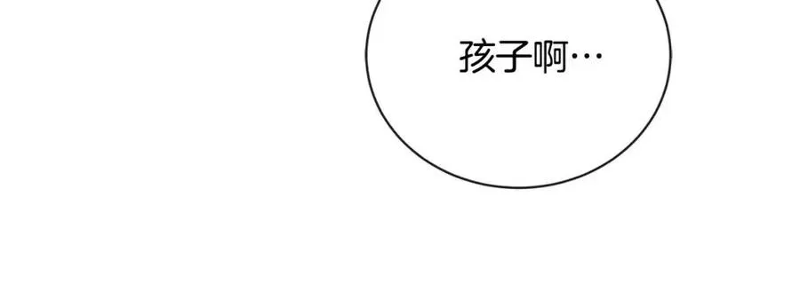 第28话 生孩子？ 第128页