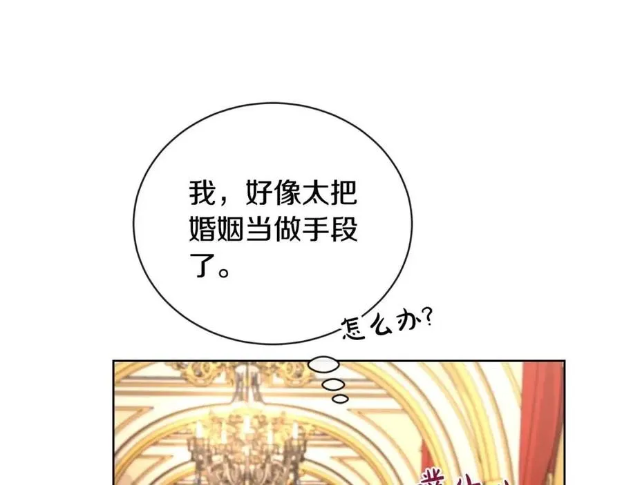 第28话 生孩子？ 第132页