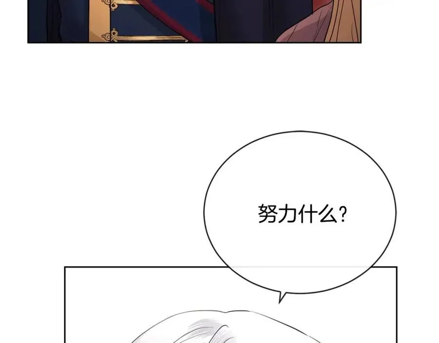 第28话 生孩子？ 第144页