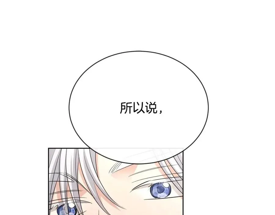 第28话 生孩子？ 第152页