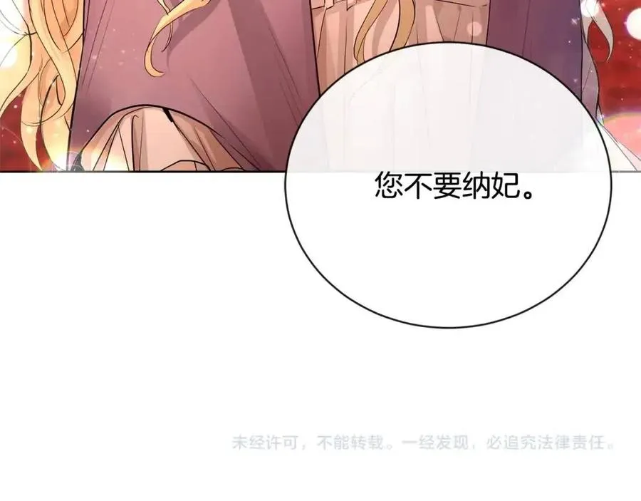 第28话 生孩子？ 第156页