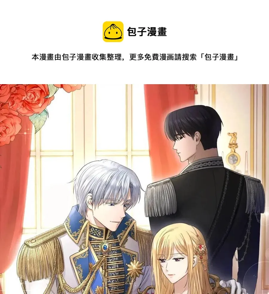 第29话 劝我找情妇？ 第1页