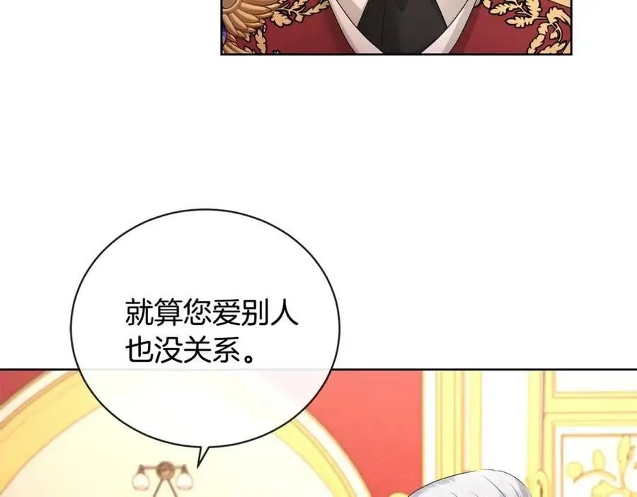 第29话 劝我找情妇？ 第8页