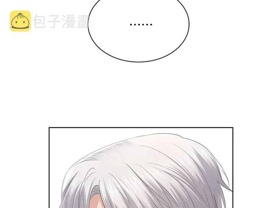 第29话 劝我找情妇？ 第11页