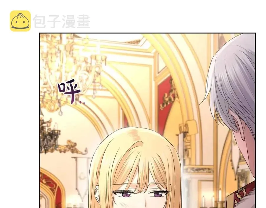 第29话 劝我找情妇？ 第20页
