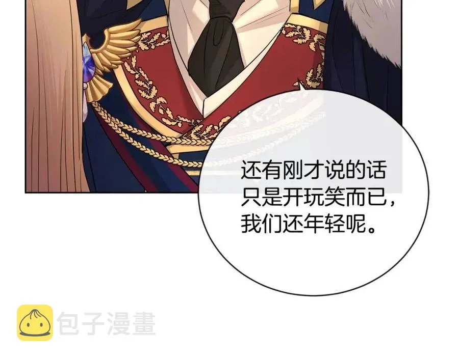 第29话 劝我找情妇？ 第23页