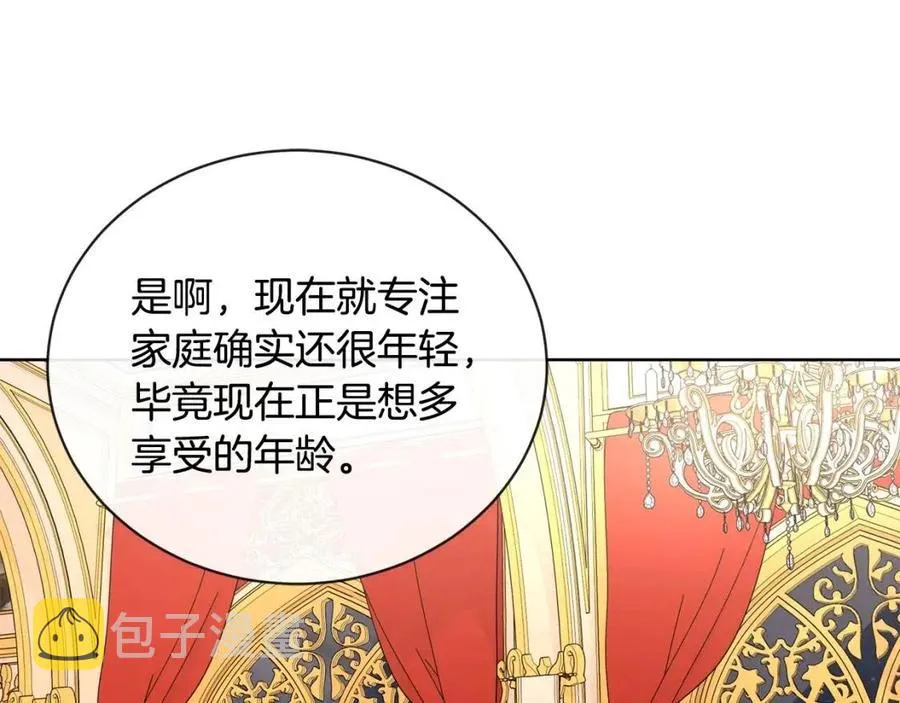 第29话 劝我找情妇？ 第24页