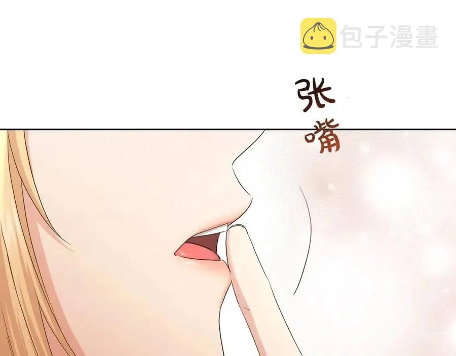 第29话 劝我找情妇？ 第41页