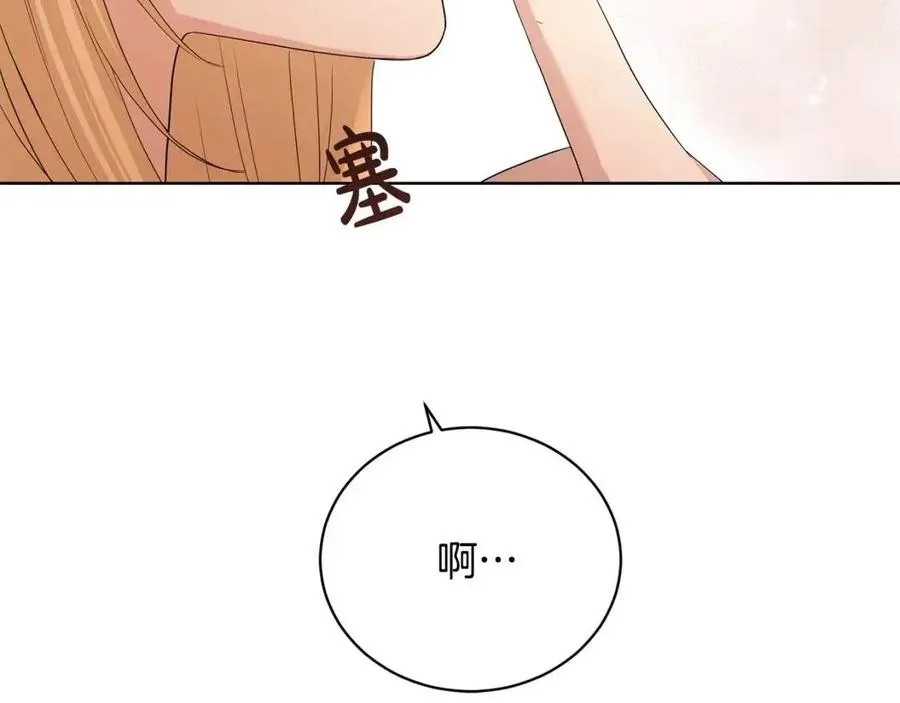 第29话 劝我找情妇？ 第42页