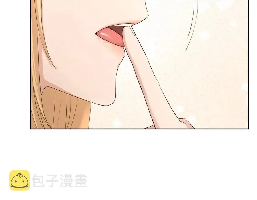 第29话 劝我找情妇？ 第50页